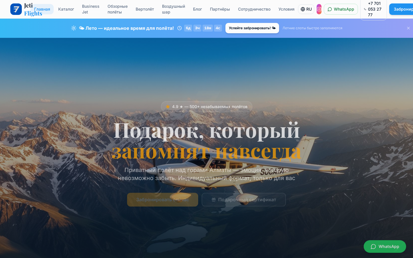 Jeti Flights website preview