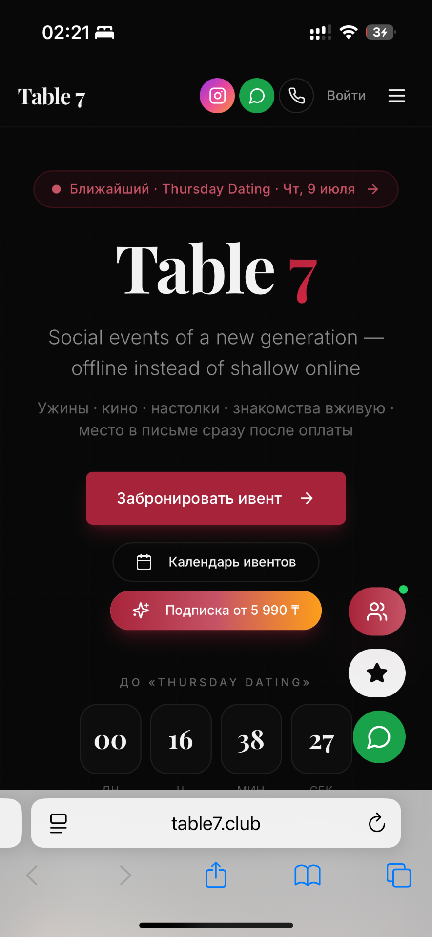Table 7 website preview